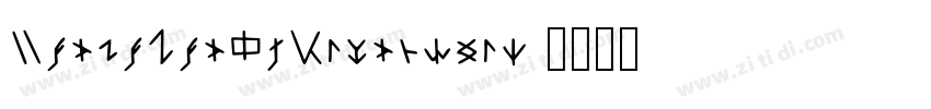 VerseSerifUltrabold 字体转换